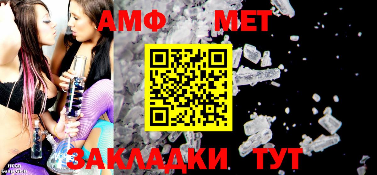 Amphetamine  Вход с VPN  Amphetamine  Выборг  АМФ Розовый 