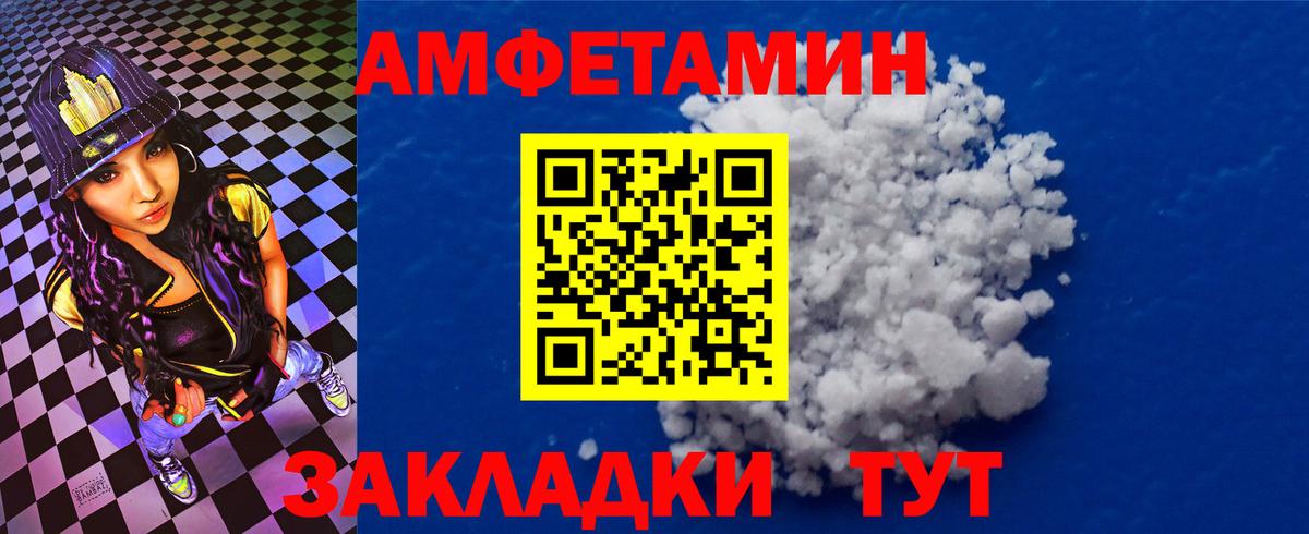 Амфетамин Розовый Выборг