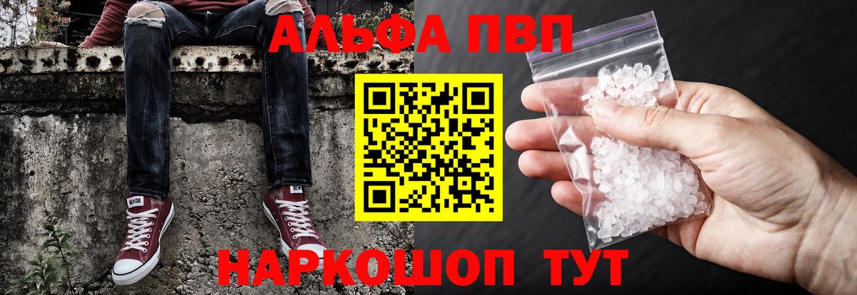Альфа ПВП крисы CK  Альфа ПВП крисы CK  Alpha PVP мука  Выборг  Вход с VPN 