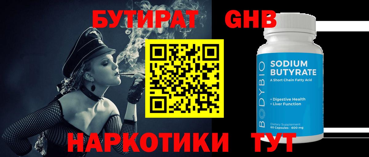 Выборг  Бутират Butirat  Вход с VPN 