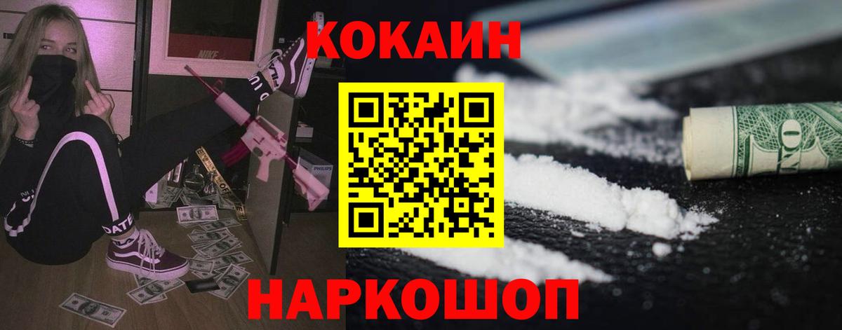 Кокаин Fish Scale  Вход с VPN  КОКАИН Fish Scale  Выборг 