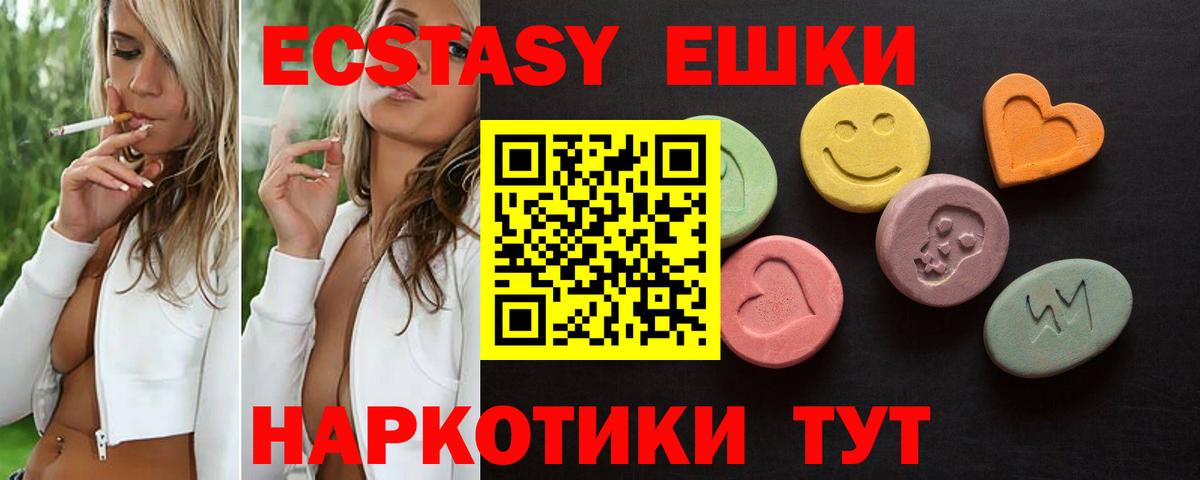 Ecstasy ешки  Ecstasy Philipp Plein  Выборг  наркота  Вход с VPN  Ecstasy 