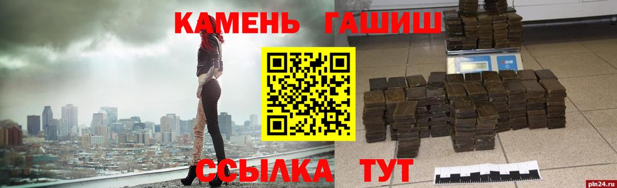 ГАШИШ индика сатива Выборг