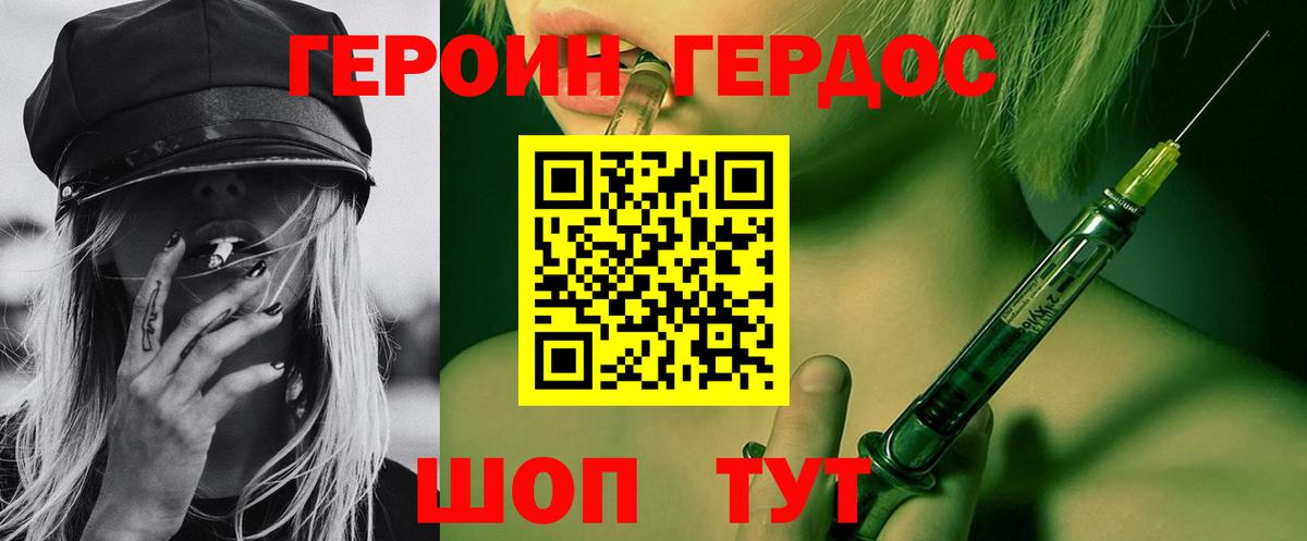 Героин Heroin Выборг
