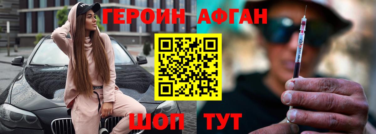 ГЕРОИН  Героин хмурый  Вход с VPN  Выборг 