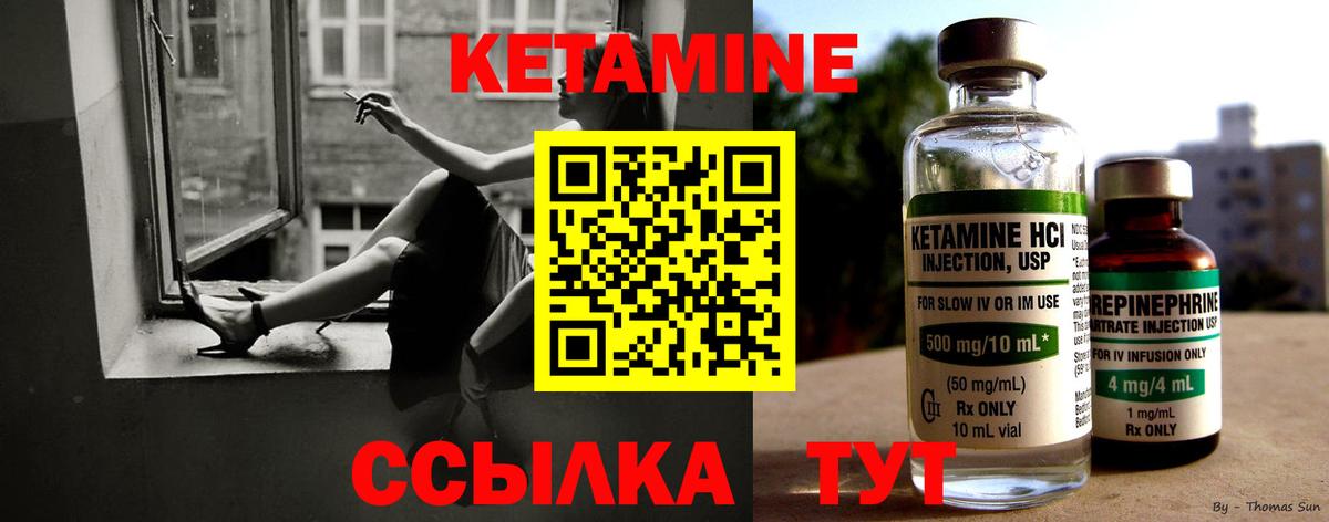 КЕТАМИН VHQ Выборг