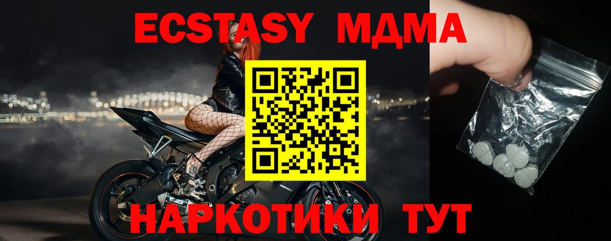 MDMA кристаллы  Вход с VPN  Выборг  MDMA Molly 