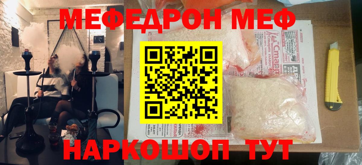 Меф мяу мяу мука Выборг