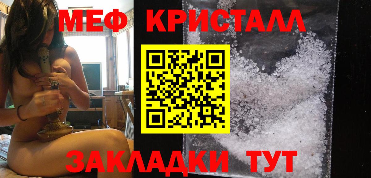 МЯУ-МЯУ мяу мяу  Меф mephedrone  Вход с VPN  МЕФ  Выборг 