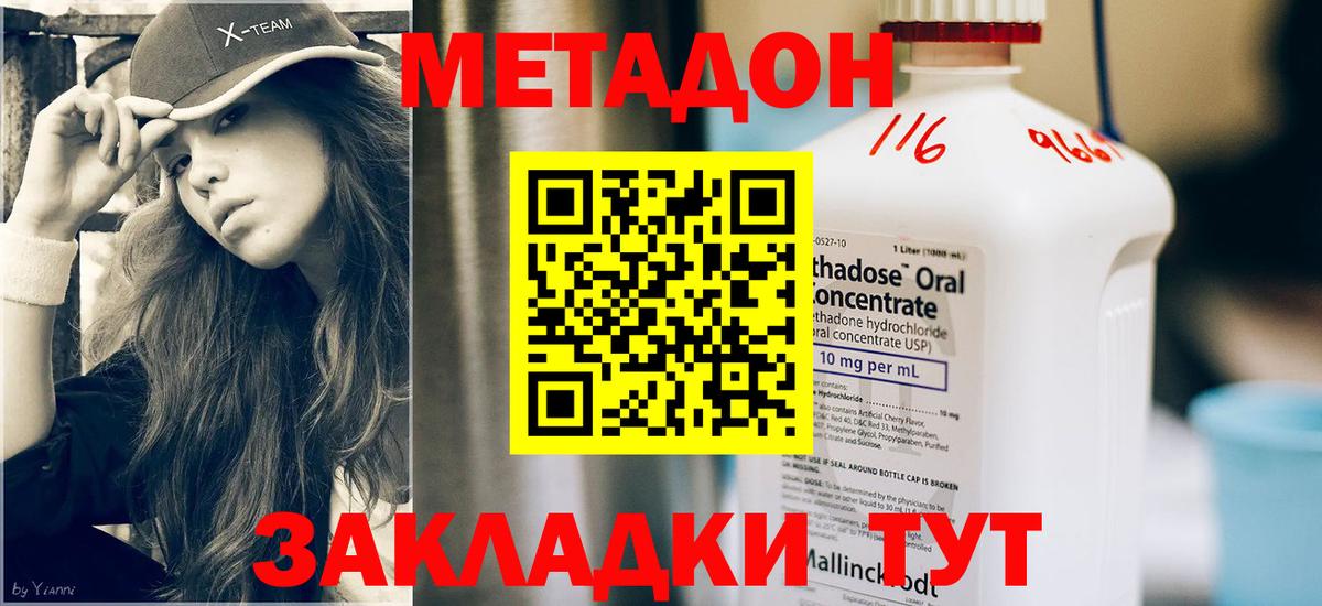 Выборг  площадка формула  Вход с VPN  Метадон кристалл  МЕТАДОН кристалл 