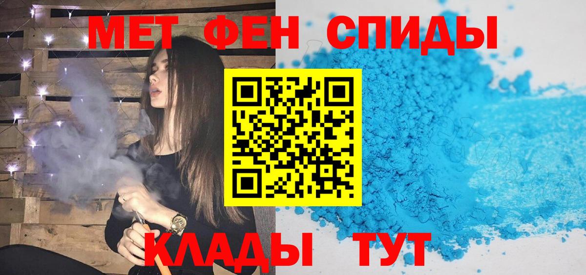 Метамфетамин винт  Вход с VPN  Выборг 