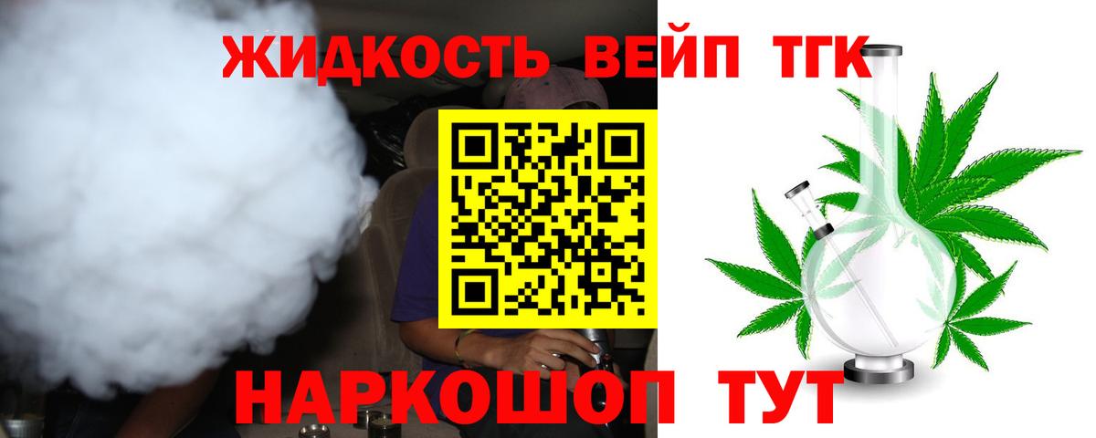 Дистиллят ТГК THC oil Выборг